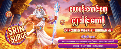 pum999 တွင် အခုပဲ ကံစမ်းပါ